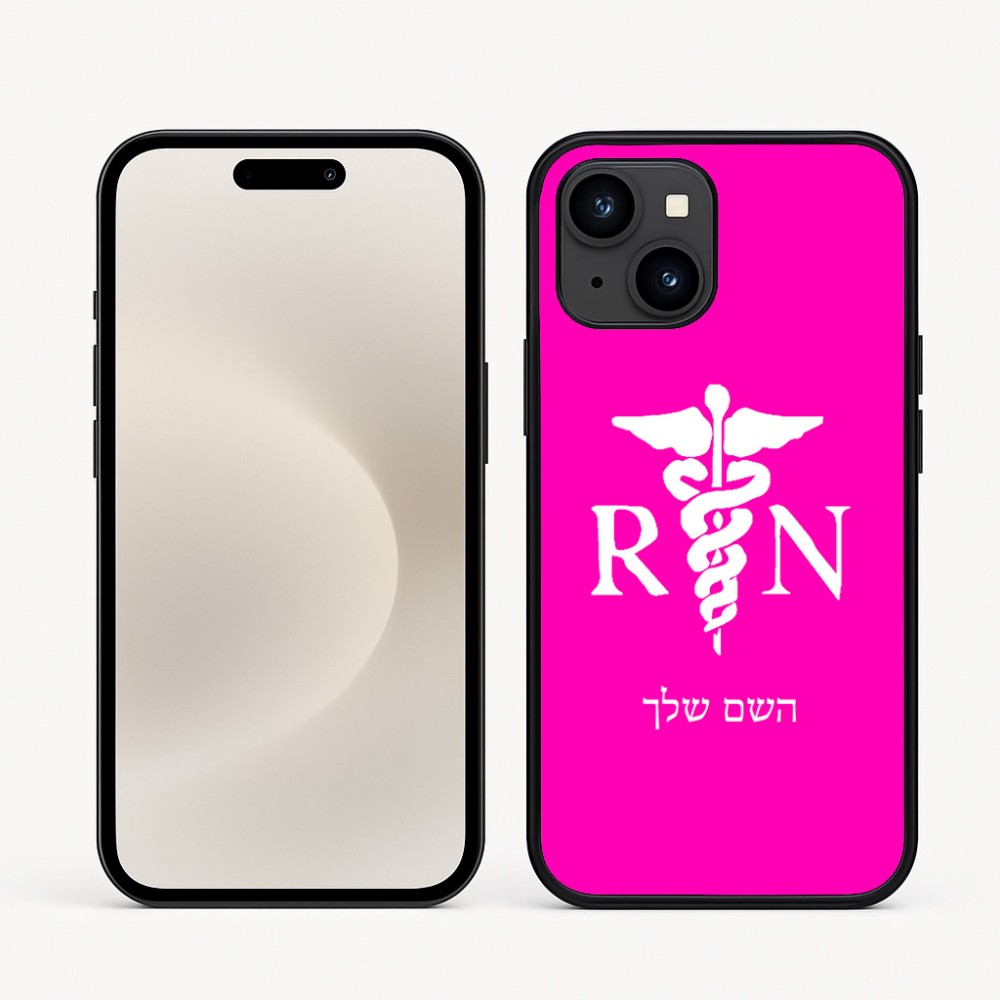כיסוי בעיצוב אישי עם השם שלך לדגם - Apple iPhone 16e בעיצוב אחות מוסמכת