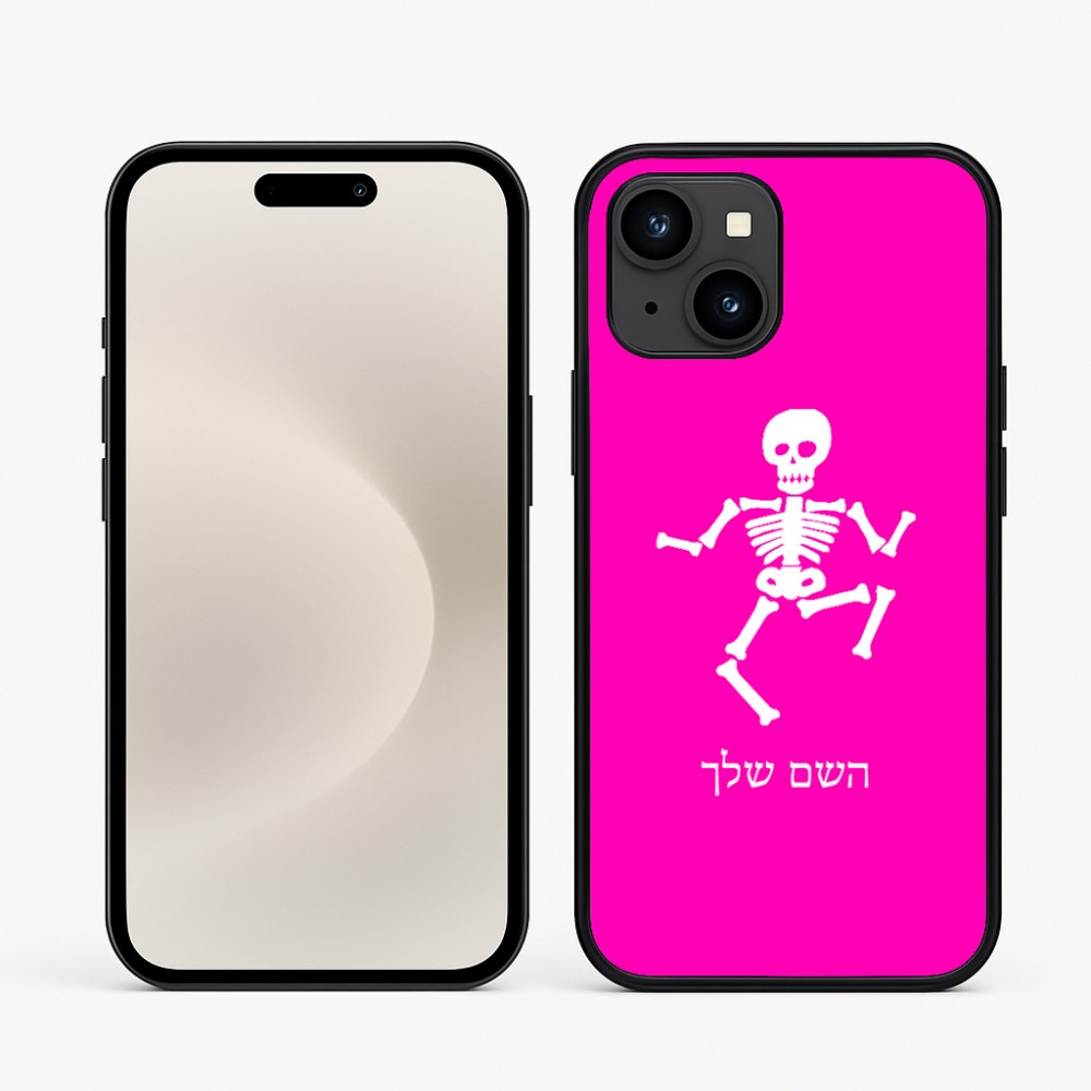 כיסוי בעיצוב אישי עם השם שלך לדגם - Apple iPhone 16e בעיצוב סקלטון
