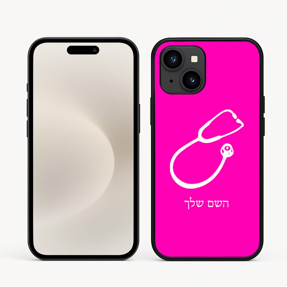 כיסוי בעיצוב אישי עם השם שלך לדגם - Apple iPhone 16e בעיצוב סטטוסקופ רופא