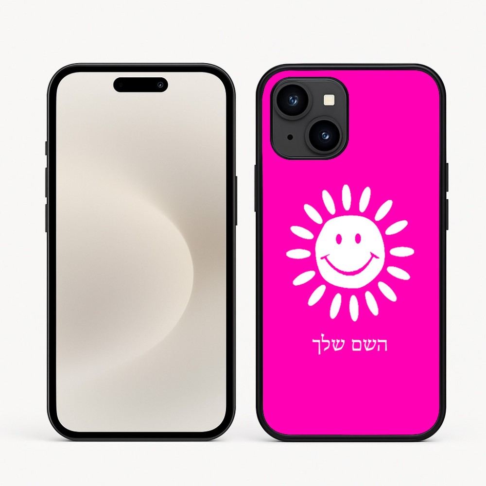 כיסוי בעיצוב אישי עם השם שלך לדגם - Apple iPhone 16e בעיצוב שמש
