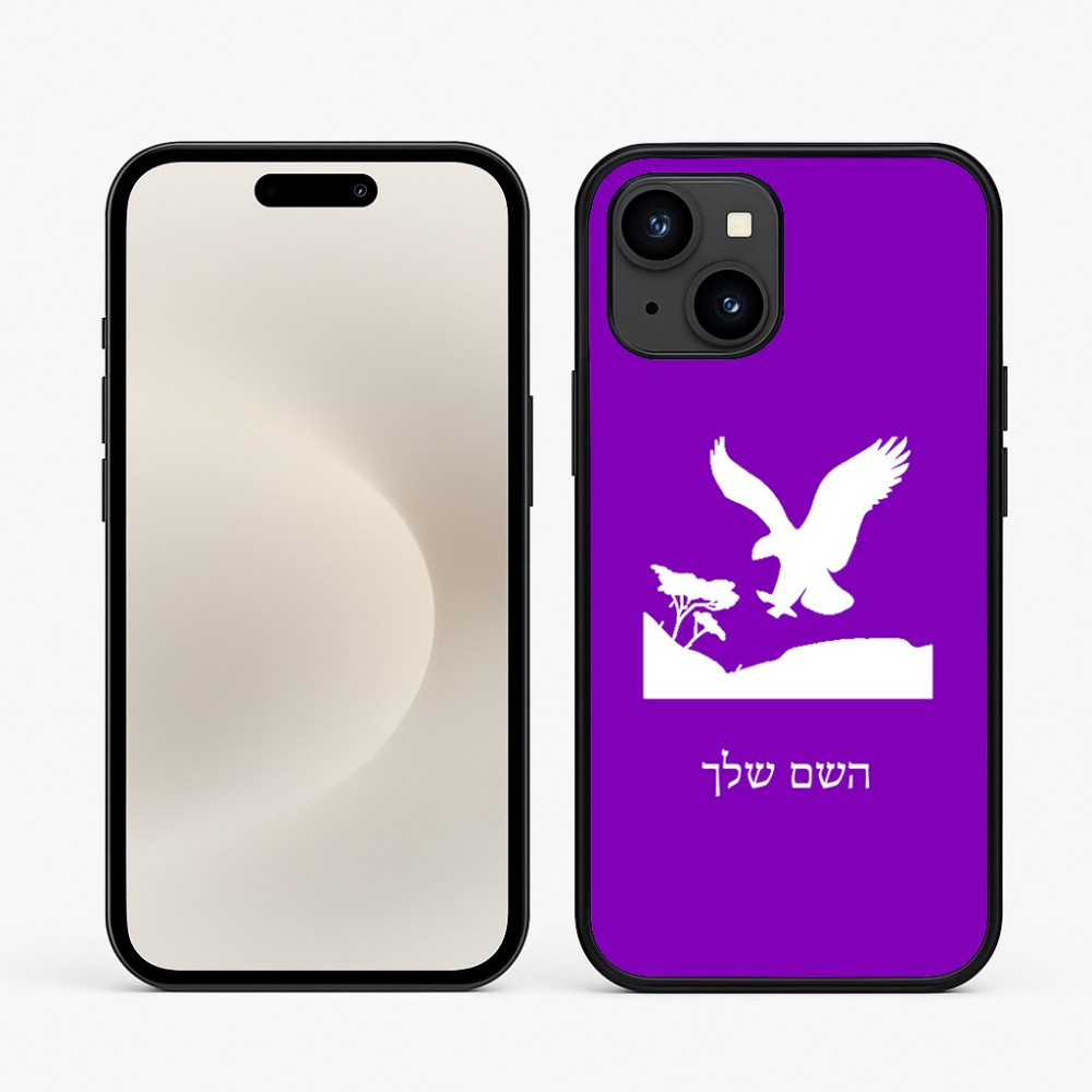 כיסוי בעיצוב אישי עם השם שלך לדגם - Apple iPhone 16e בעיצוב נשר אמריקאי