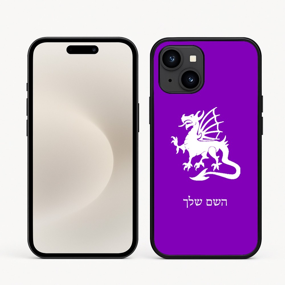 כיסוי בעיצוב אישי עם השם שלך לדגם - Apple iPhone 16e בעיצוב דרקון