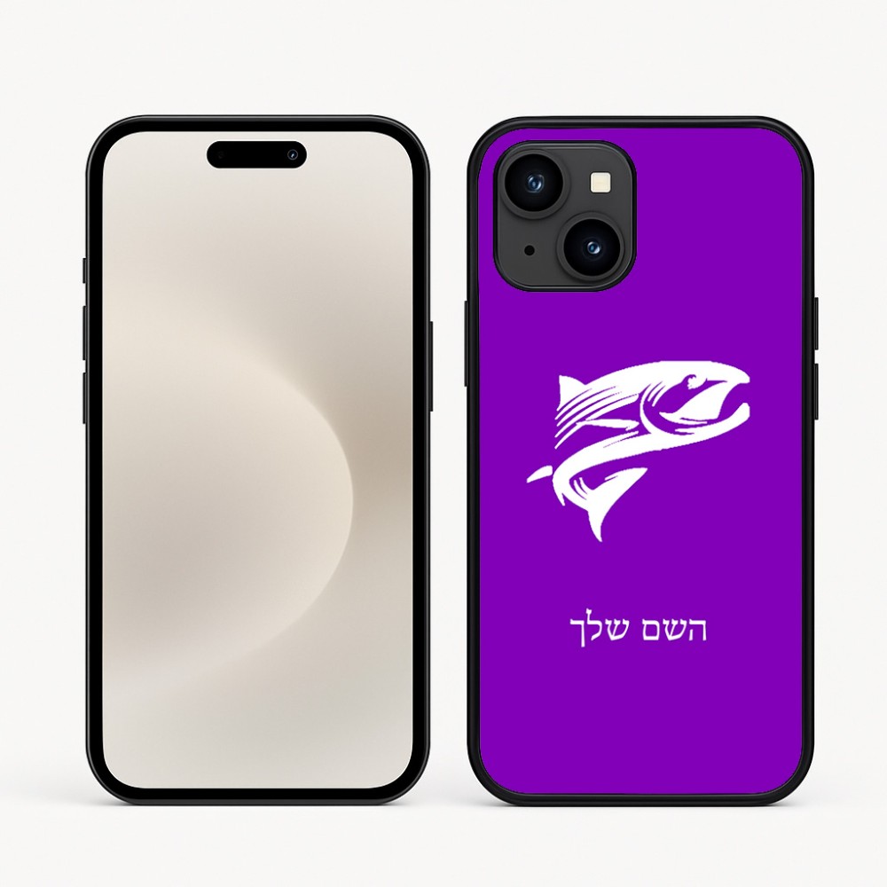 כיסוי בעיצוב אישי עם השם שלך לדגם - Apple iPhone 16e בעיצוב לדוג
