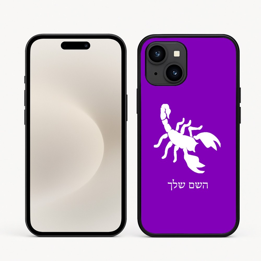 כיסוי בעיצוב אישי עם השם שלך לדגם - Apple iPhone 16e בעיצוב עקרב