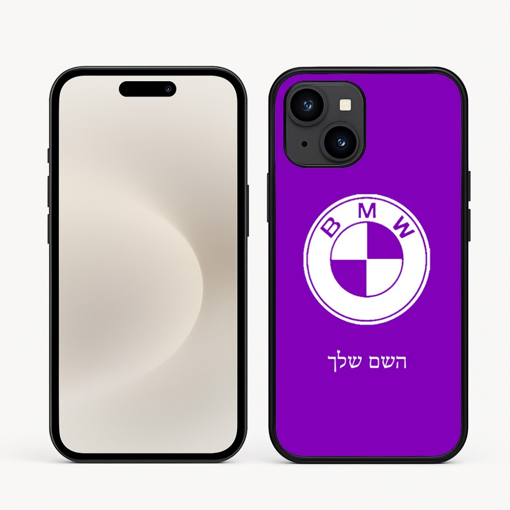 כיסוי בעיצוב אישי עם השם שלך לדגם - Apple iPhone 16e בעיצוב ב.מ.וו