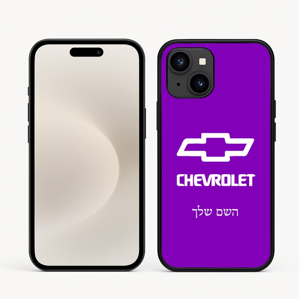 כיסוי בעיצוב אישי עם השם שלך לדגם - Apple iPhone 16e בעיצוב שברולט