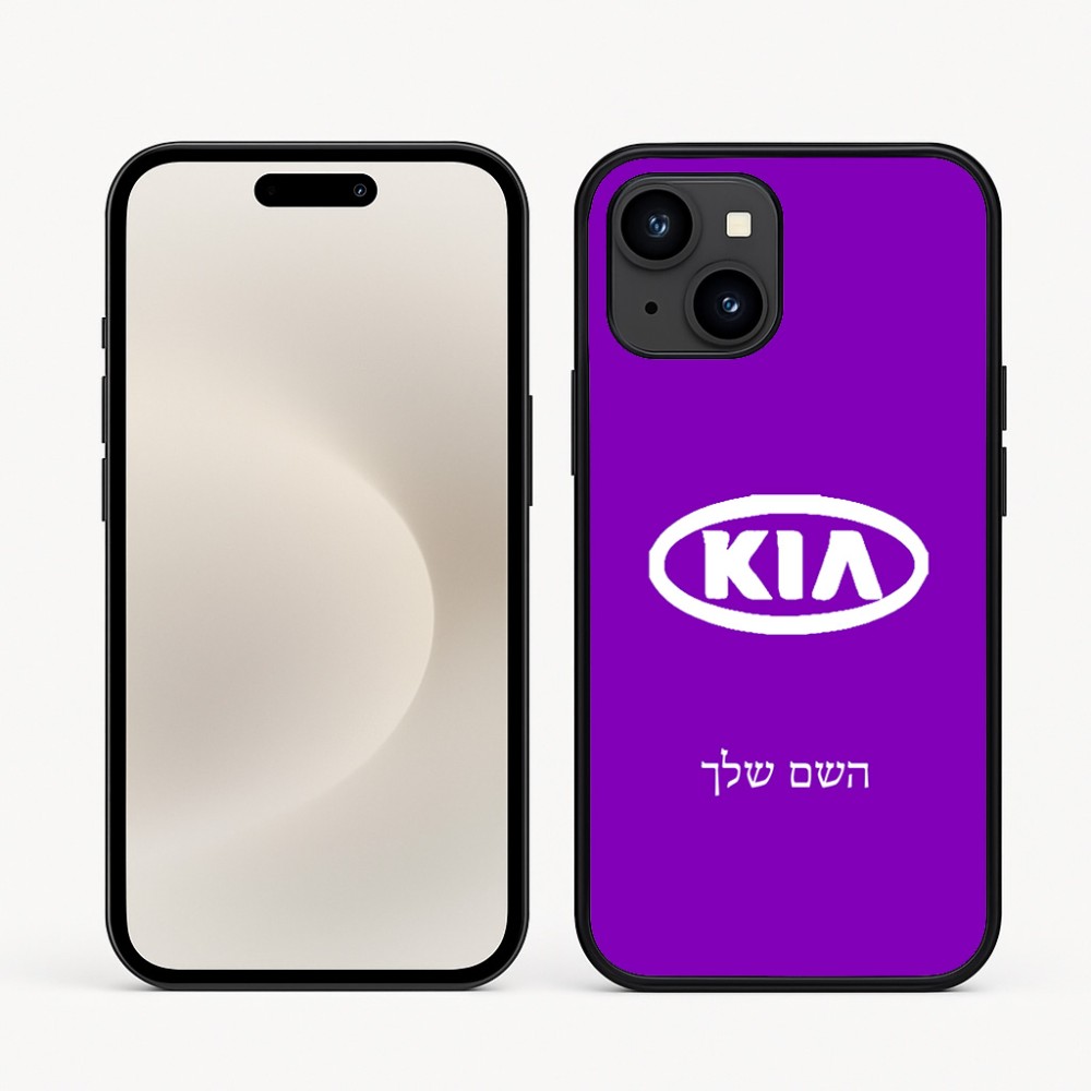 כיסוי בעיצוב אישי עם השם שלך לדגם - Apple iPhone 16e בעיצוב קיה