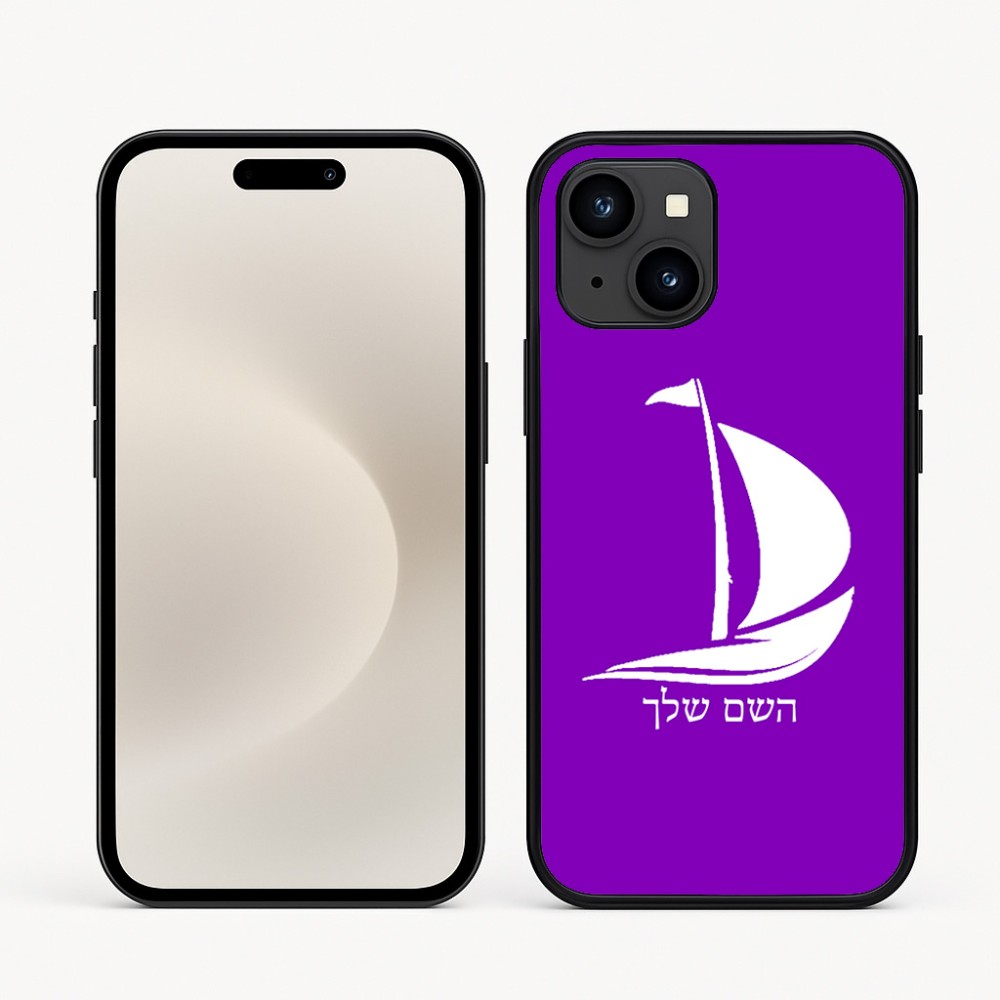 כיסוי בעיצוב אישי עם השם שלך לדגם - Apple iPhone 16e בעיצוב סירה