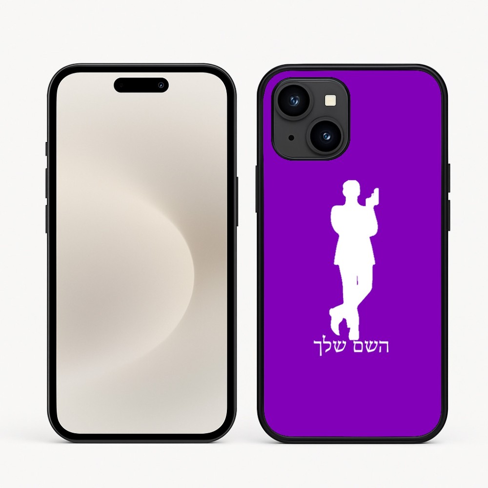 כיסוי בעיצוב אישי עם השם שלך לדגם - Apple iPhone 16e בעיצוב ג'יימס בונד