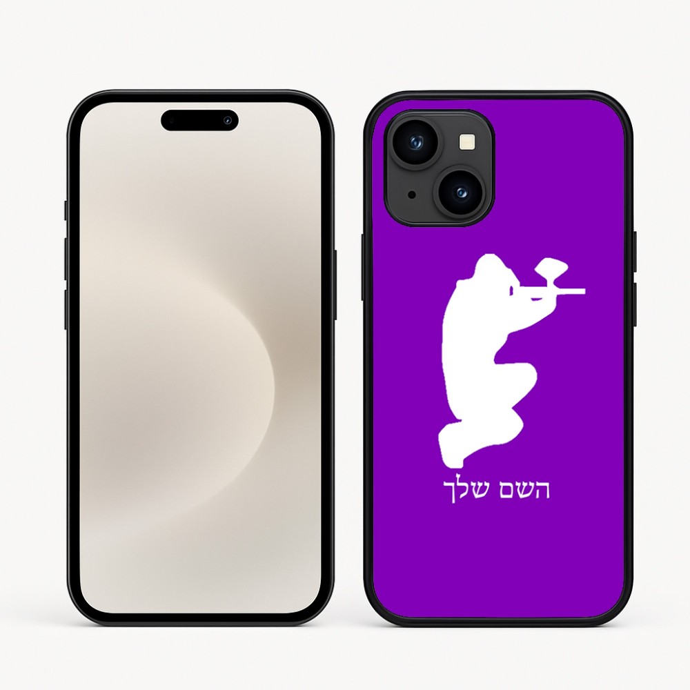 כיסוי בעיצוב אישי עם השם שלך לדגם - Apple iPhone 16e בעיצוב שחקן כאב כדור