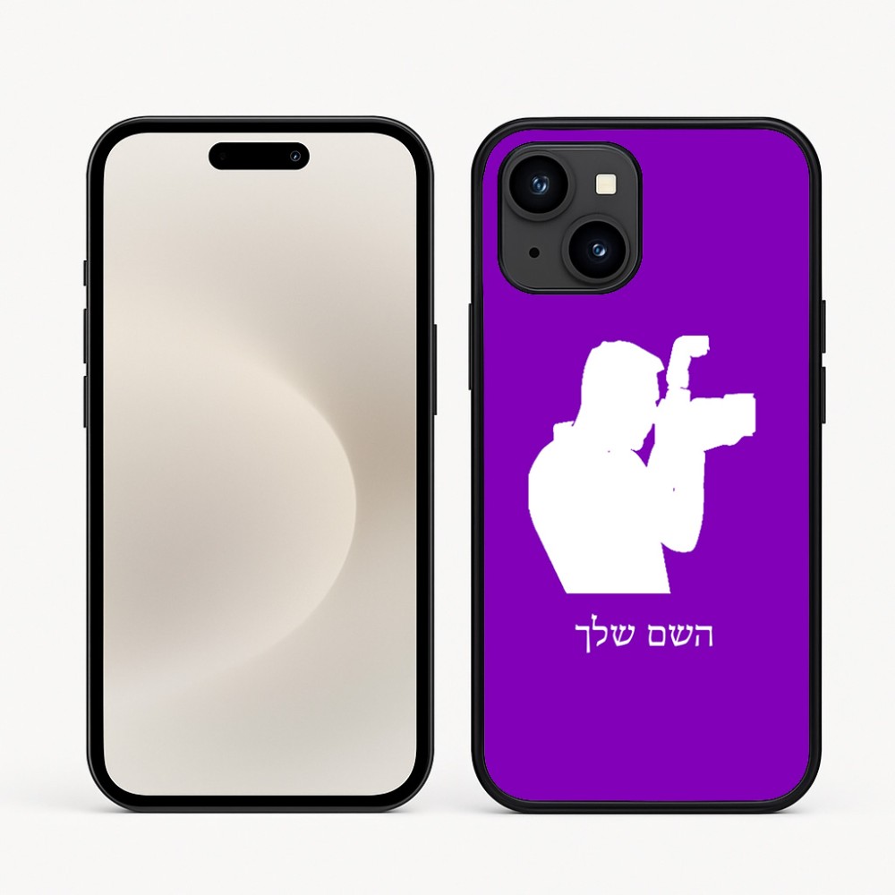 כיסוי בעיצוב אישי עם השם שלך לדגם - Apple iPhone 16e בעיצוב צלם - גברים