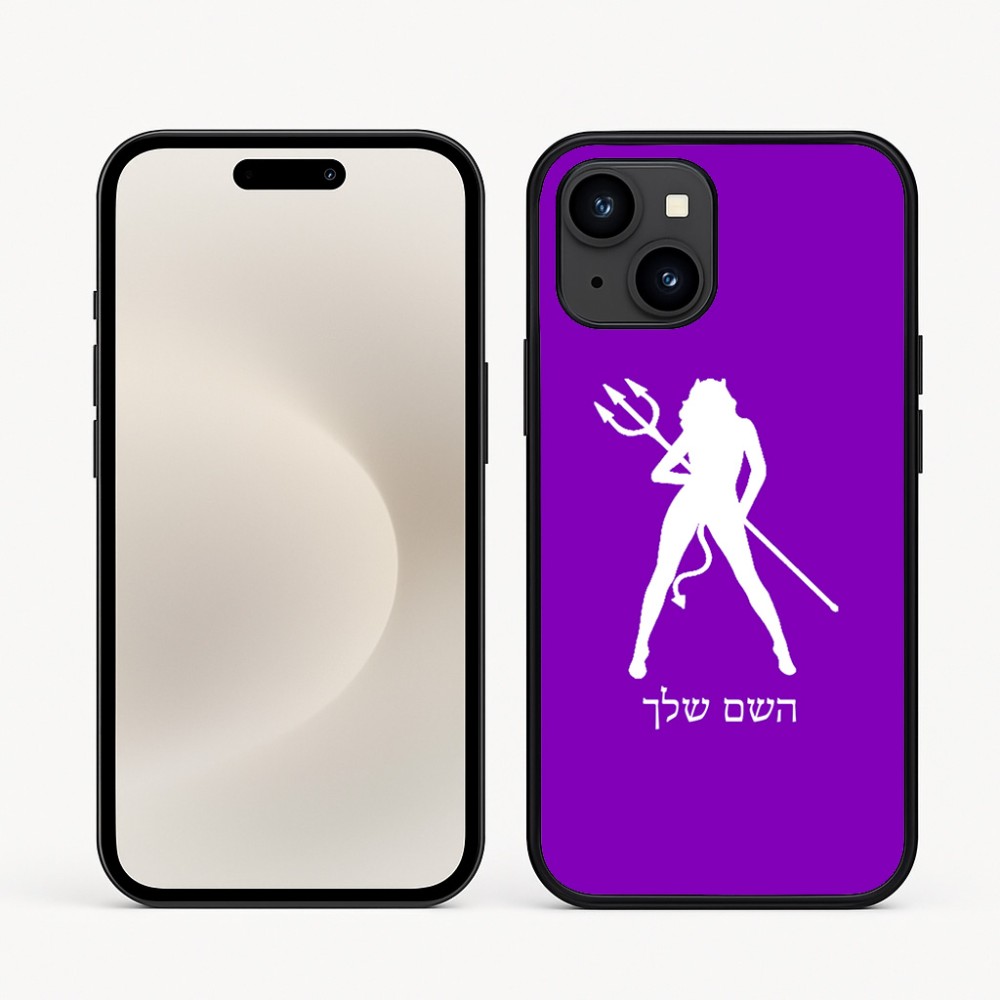 כיסוי בעיצוב אישי עם השם שלך לדגם - Apple iPhone 16e בעיצוב אישה שטן