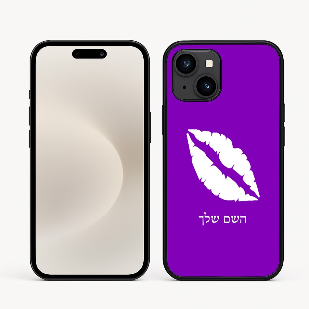 כיסוי בעיצוב אישי עם השם שלך לדגם - Apple iPhone 16e בעיצוב שפתיים - נשיקה