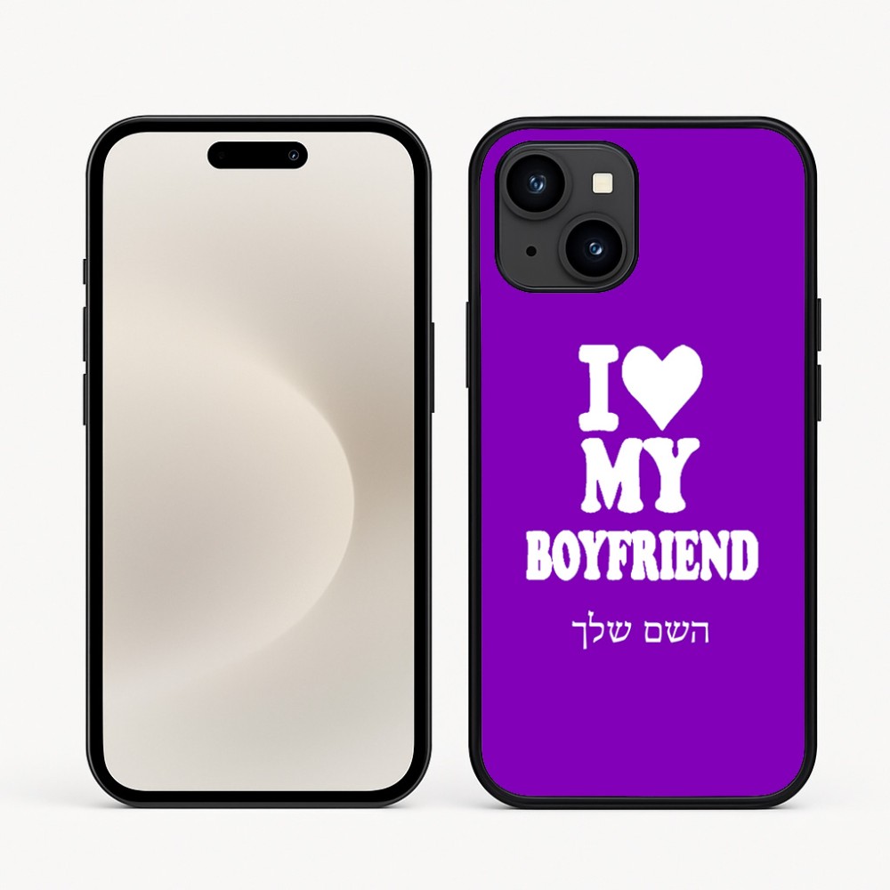 כיסוי בעיצוב אישי עם השם שלך לדגם - Apple iPhone 16e בעיצוב אוהבת את החבר שלי