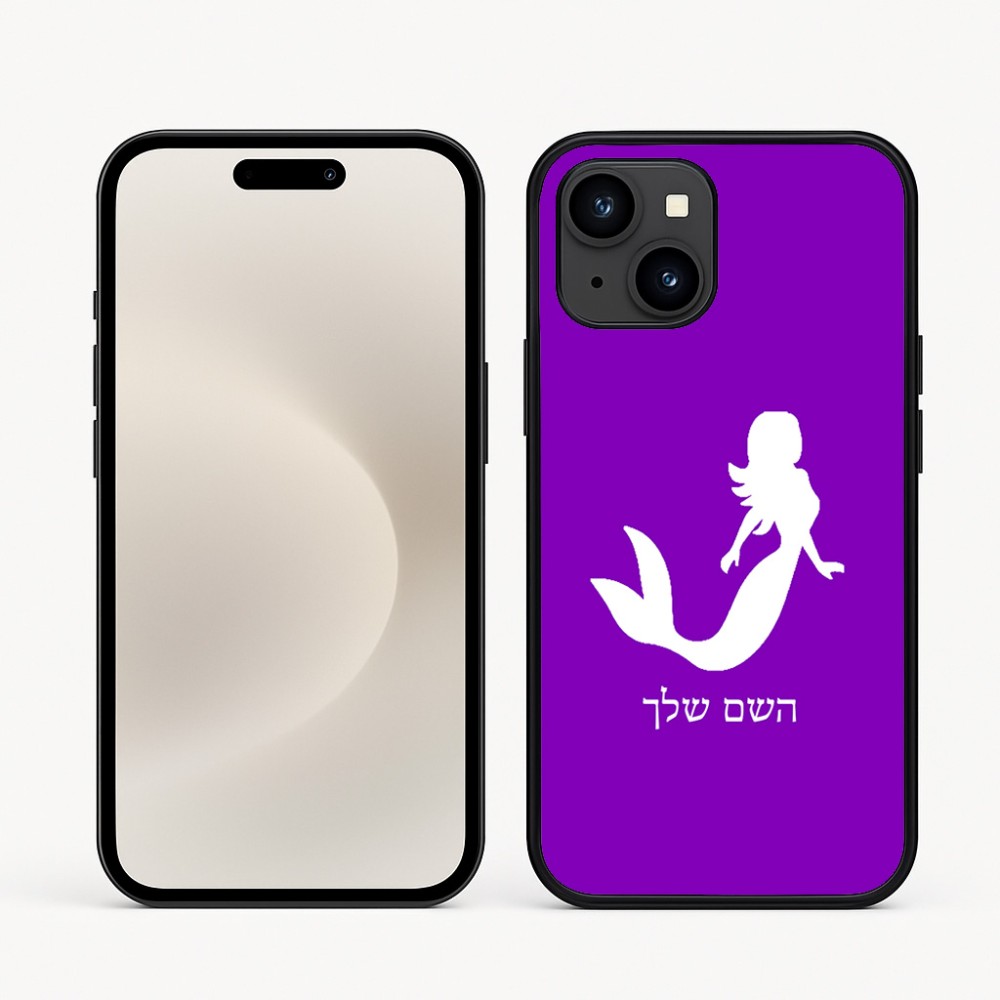 כיסוי בעיצוב אישי עם השם שלך לדגם - Apple iPhone 16e בעיצוב בתולת ים - אישה