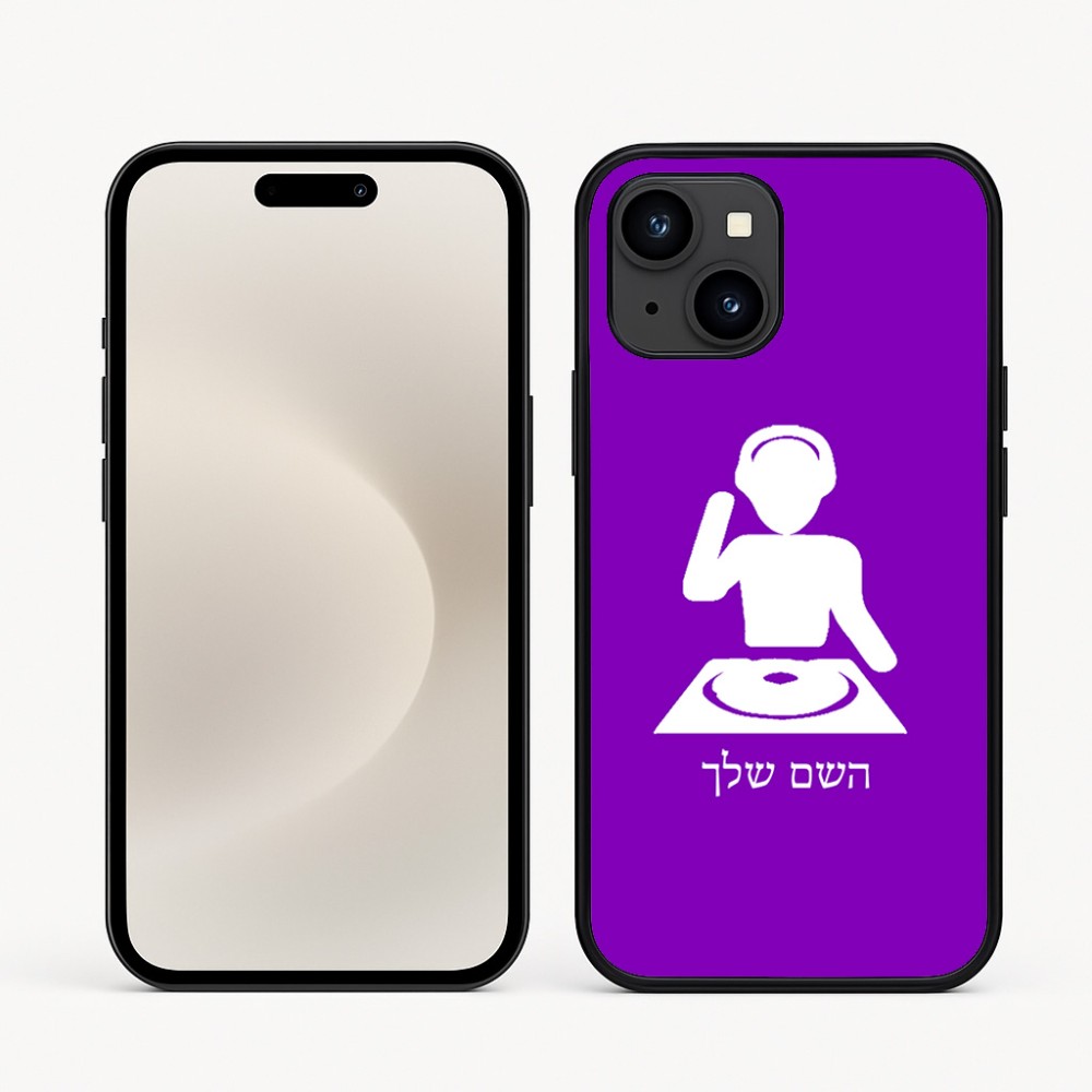 כיסוי בעיצוב אישי עם השם שלך לדגם - Apple iPhone 16e בעיצוב אזור מוזיקה של די ג'יי