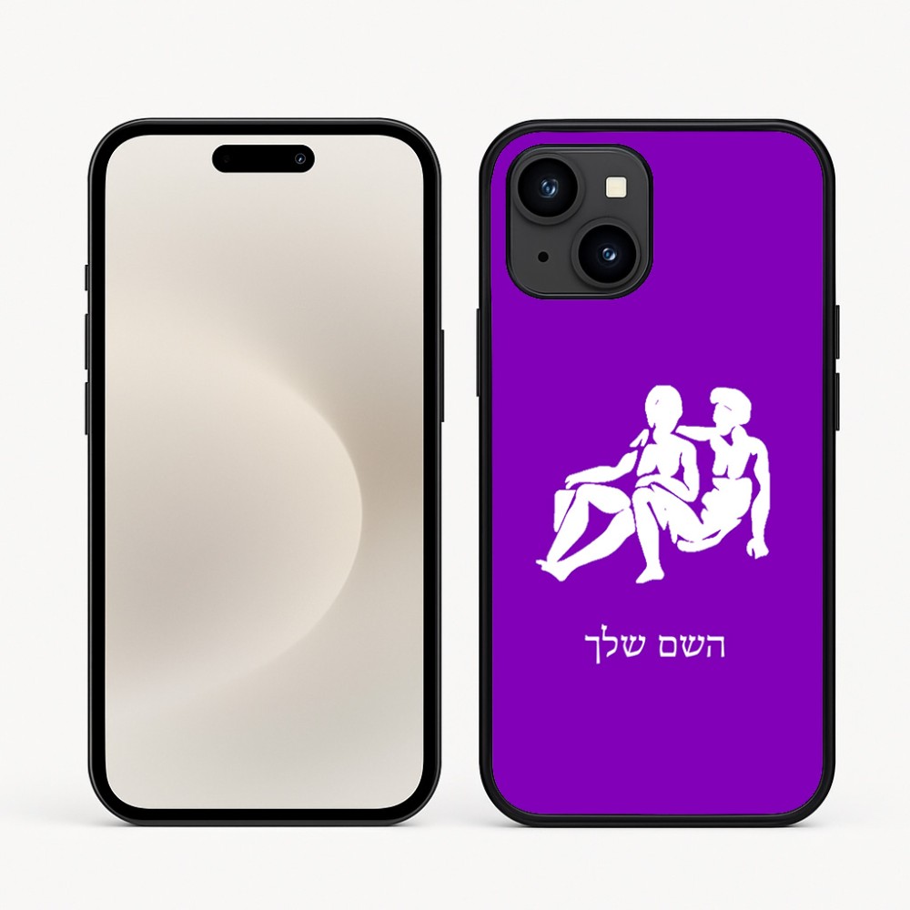 כיסוי בעיצוב אישי עם השם שלך לדגם - Apple iPhone 16e בעיצוב מזלות - תאומים