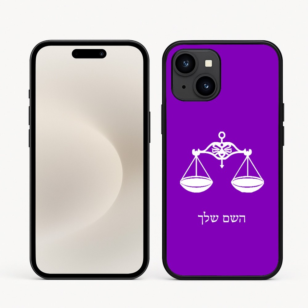 כיסוי בעיצוב אישי עם השם שלך לדגם - Apple iPhone 16e בעיצוב מזלות - מאזניים