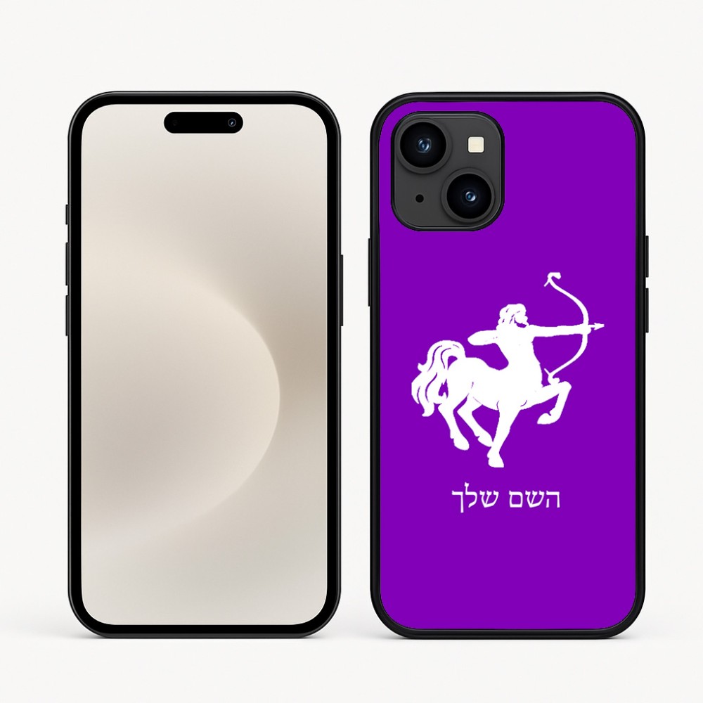 כיסוי בעיצוב אישי עם השם שלך לדגם - Apple iPhone 16e בעיצוב מזלות - קשת