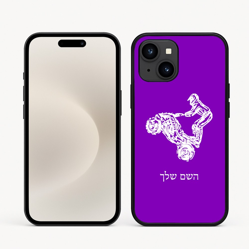 כיסוי בעיצוב אישי עם השם שלך לדגם - Apple iPhone 16e בעיצוב רוכב טרקטורונים