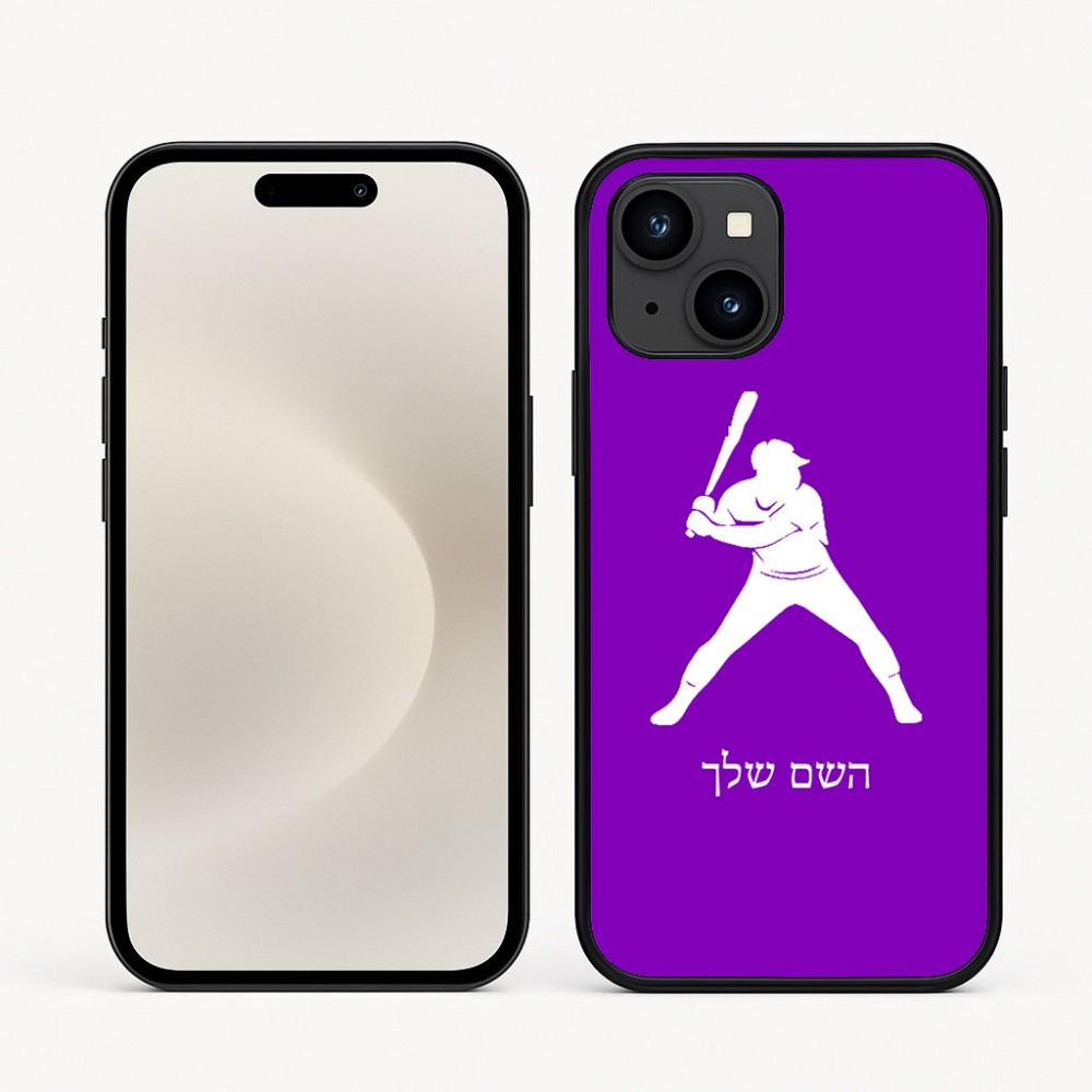 כיסוי בעיצוב אישי עם השם שלך לדגם - Apple iPhone 16e בעיצוב שחקן בייסבול