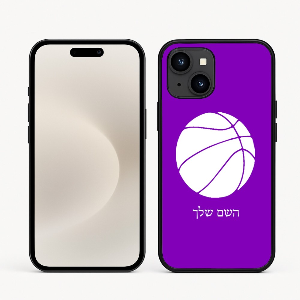 כיסוי בעיצוב אישי עם השם שלך לדגם - Apple iPhone 16e בעיצוב כדורסל
