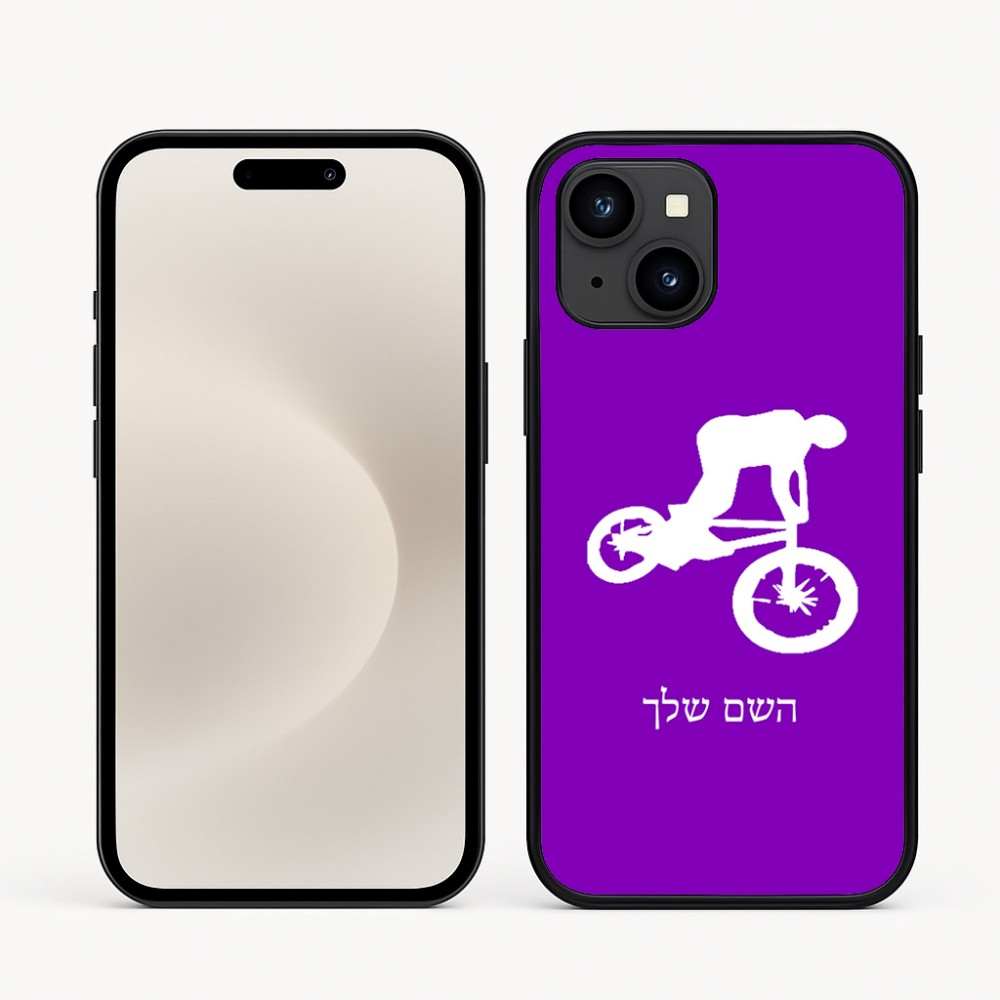 כיסוי בעיצוב אישי עם השם שלך לדגם - Apple iPhone 16e בעיצוב רוכב אופניים