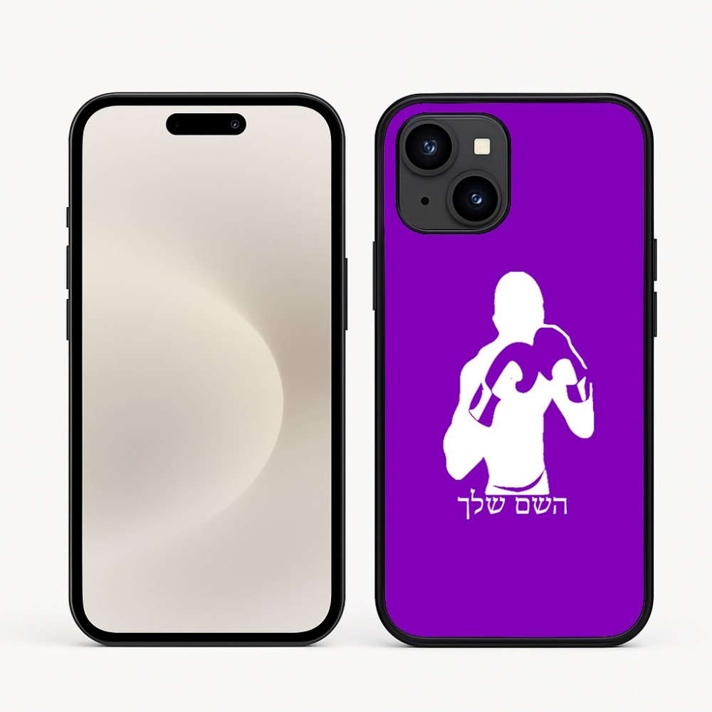 כיסוי בעיצוב אישי עם השם שלך לדגם - Apple iPhone 16e בעיצוב אגרוף