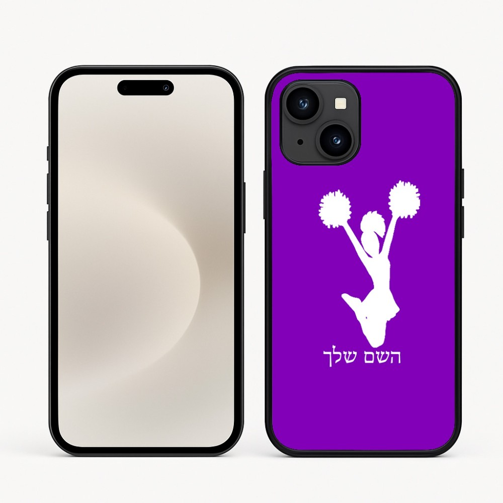כיסוי בעיצוב אישי עם השם שלך לדגם - Apple iPhone 16e בעיצוב מעודדת