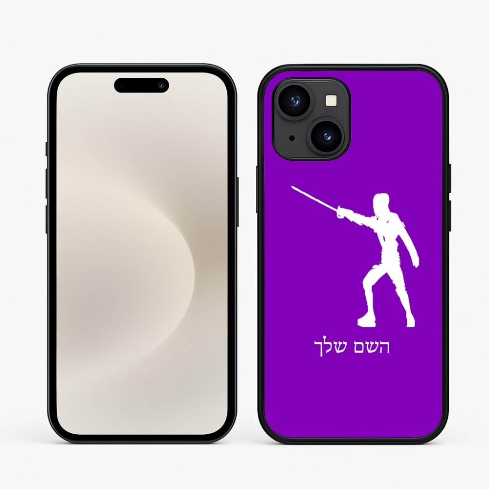 כיסוי בעיצוב אישי עם השם שלך לדגם - Apple iPhone 16e בעיצוב לוחם סייף