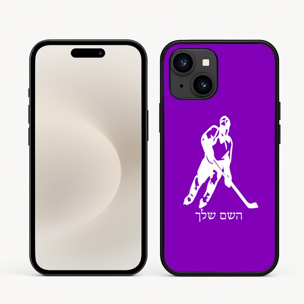 כיסוי בעיצוב אישי עם השם שלך לדגם - Apple iPhone 16e בעיצוב שחקן הוקי