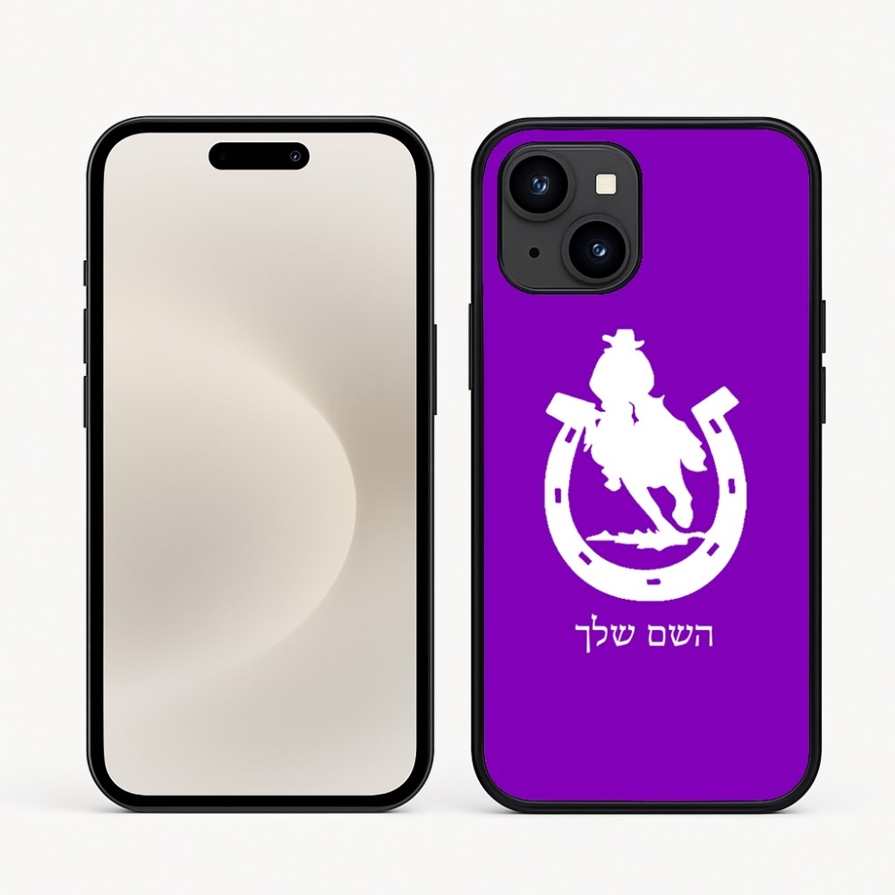 כיסוי בעיצוב אישי עם השם שלך לדגם - Apple iPhone 16e בעיצוב פרסה וסוס