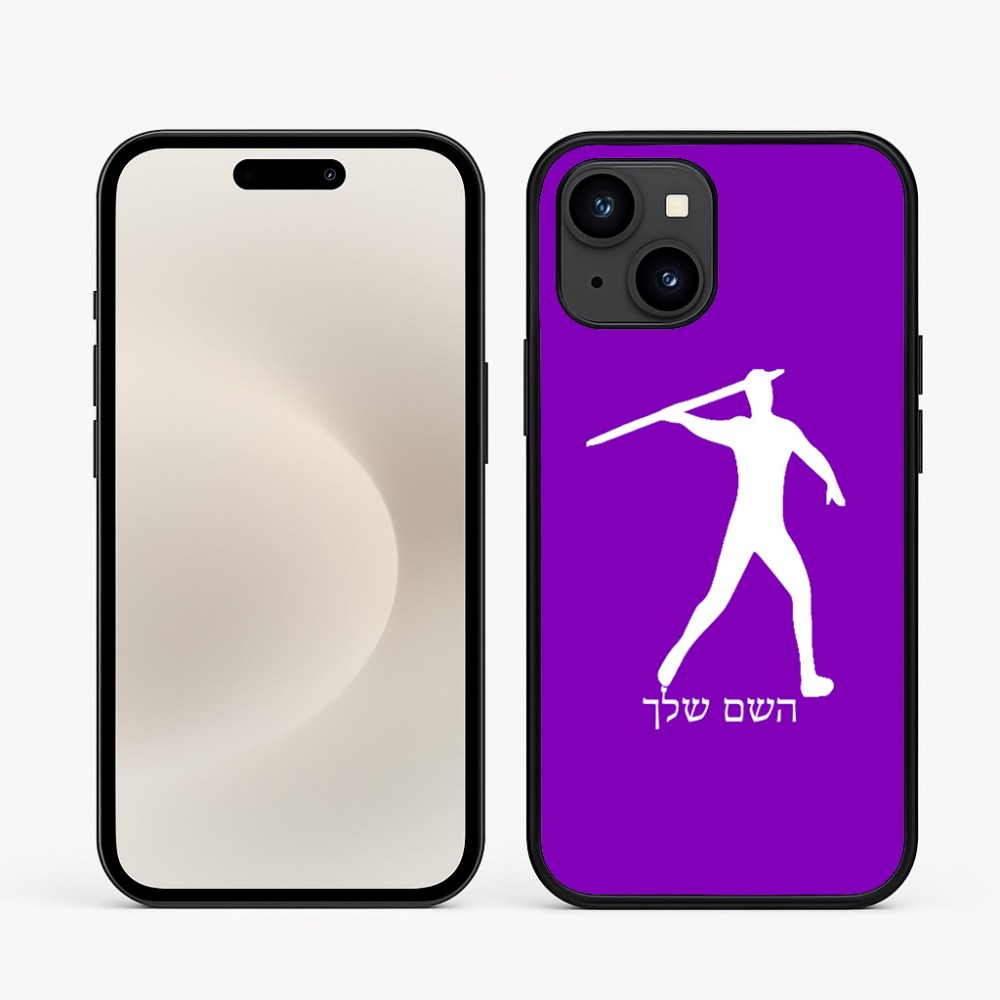 כיסוי בעיצוב אישי עם השם שלך לדגם - Apple iPhone 16e בעיצוב זורק כידון