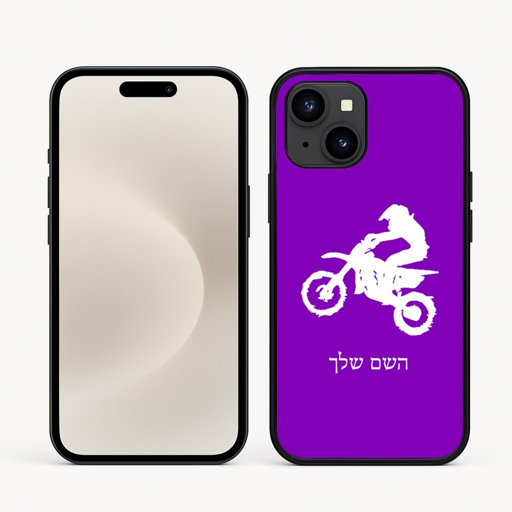 כיסוי בעיצוב אישי עם השם שלך לדגם - Apple iPhone 16e בעיצוב מוטוקרוס