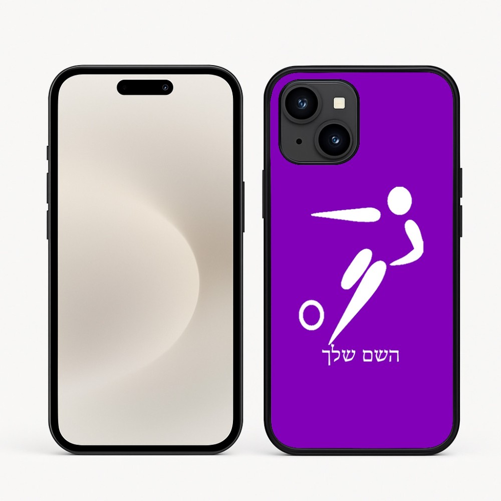 כיסוי בעיצוב אישי עם השם שלך לדגם - Apple iPhone 16e בעיצוב כדורגל אולימפי