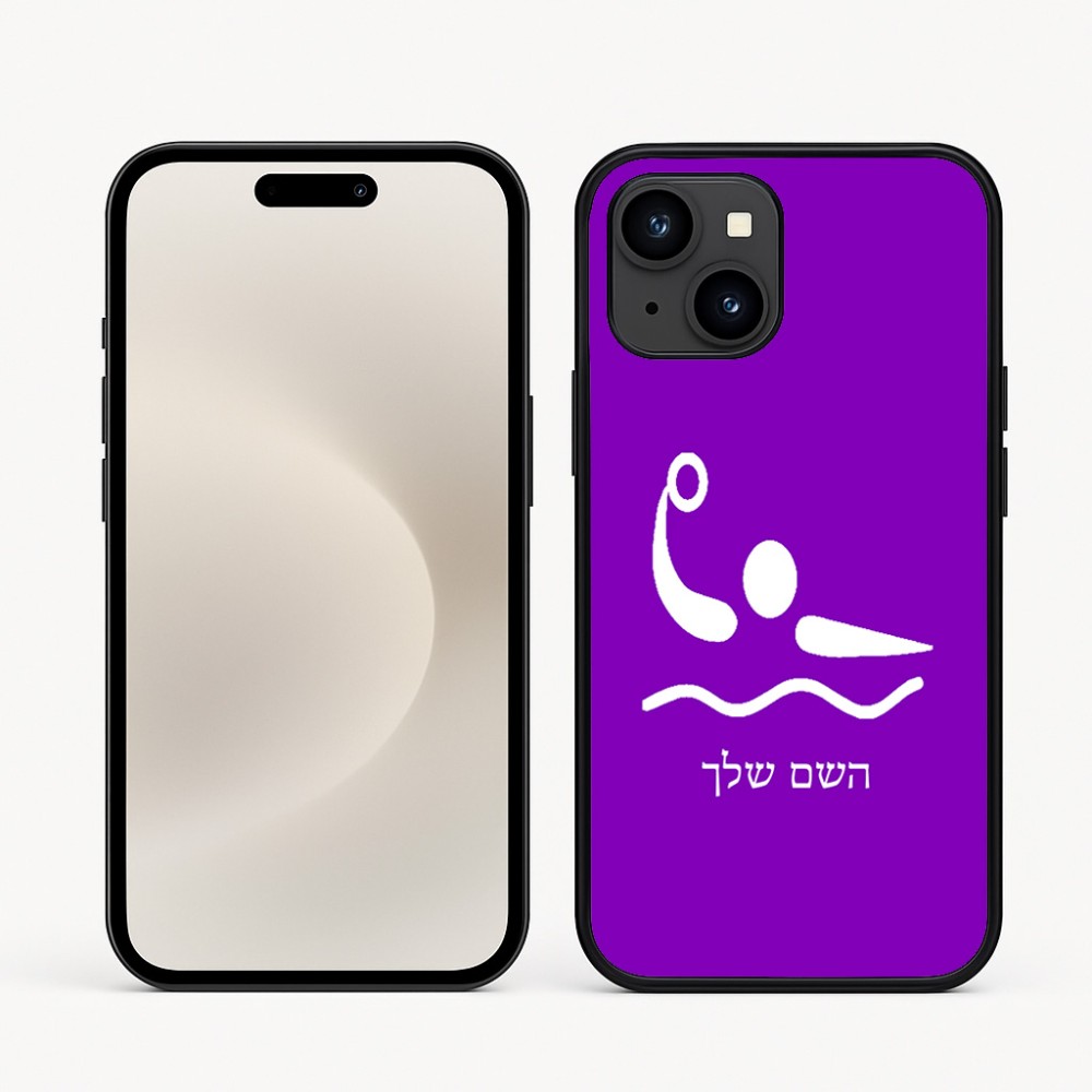 כיסוי בעיצוב אישי עם השם שלך לדגם - Apple iPhone 16e בעיצוב כדור מים אולימפי