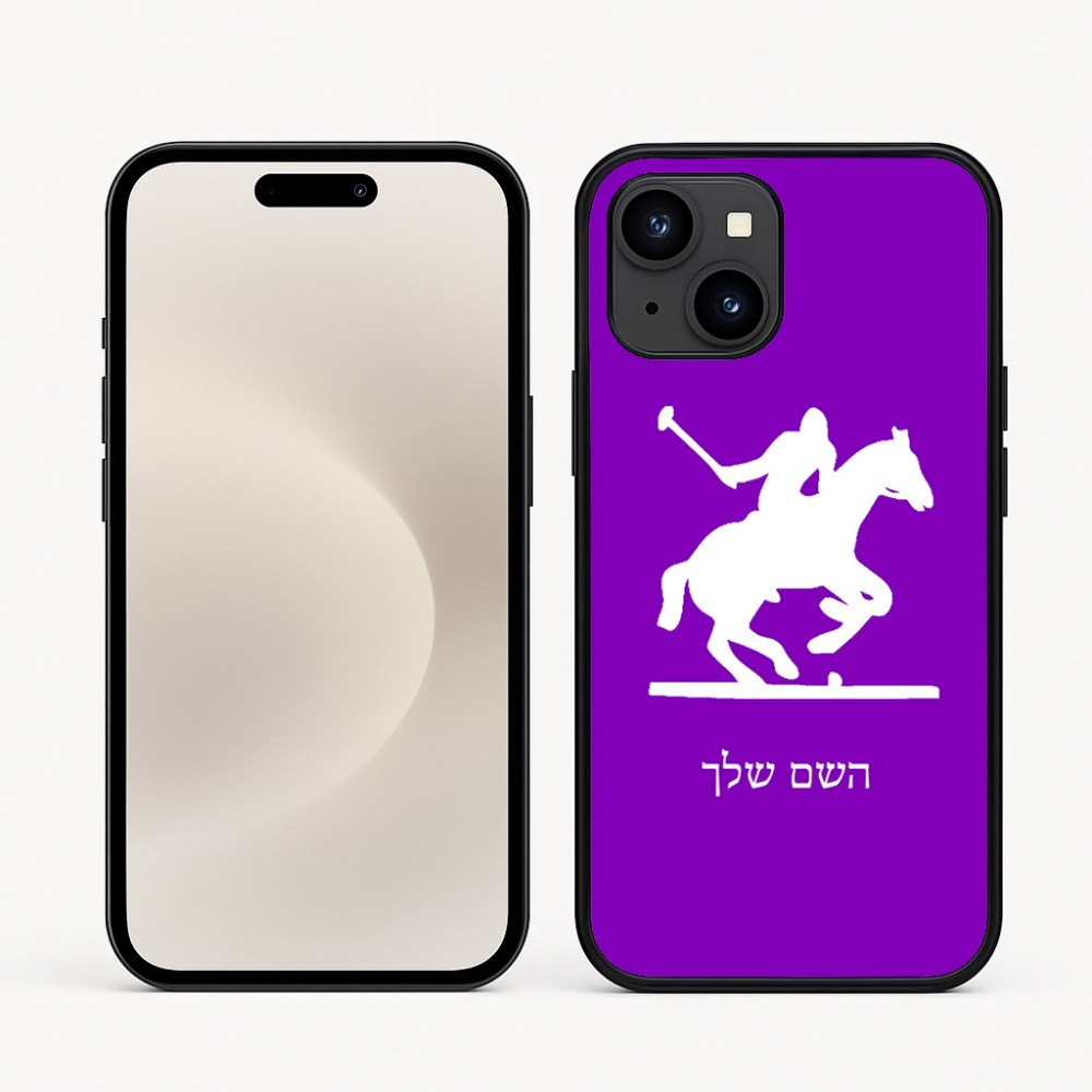 כיסוי בעיצוב אישי עם השם שלך לדגם - Apple iPhone 16e בעיצוב שחקן פולו - סוס