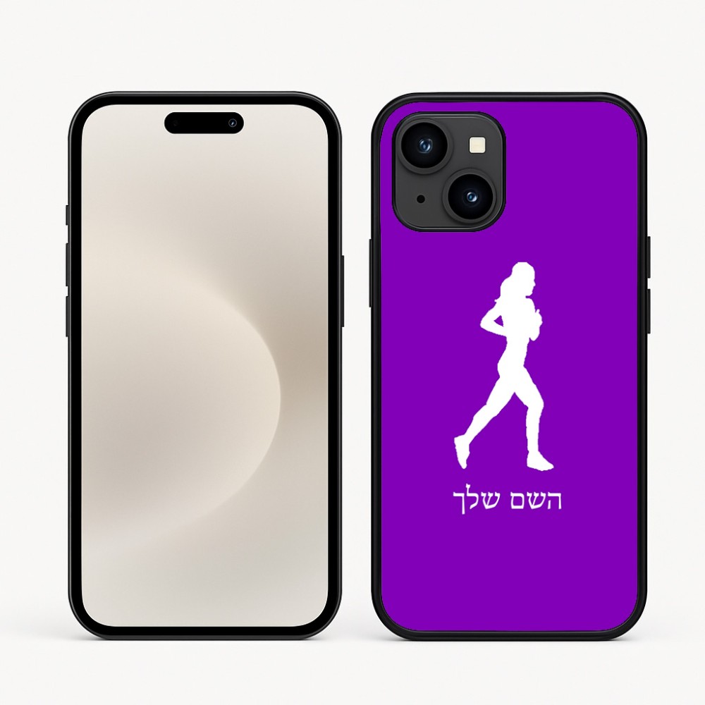 כיסוי בעיצוב אישי עם השם שלך לדגם - Apple iPhone 16e בעיצוב רץ רץ אישה