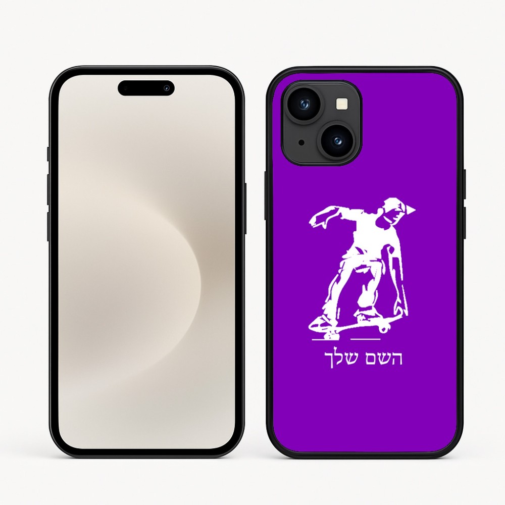 כיסוי בעיצוב אישי עם השם שלך לדגם - Apple iPhone 16e בעיצוב ילד סקייטבורד
