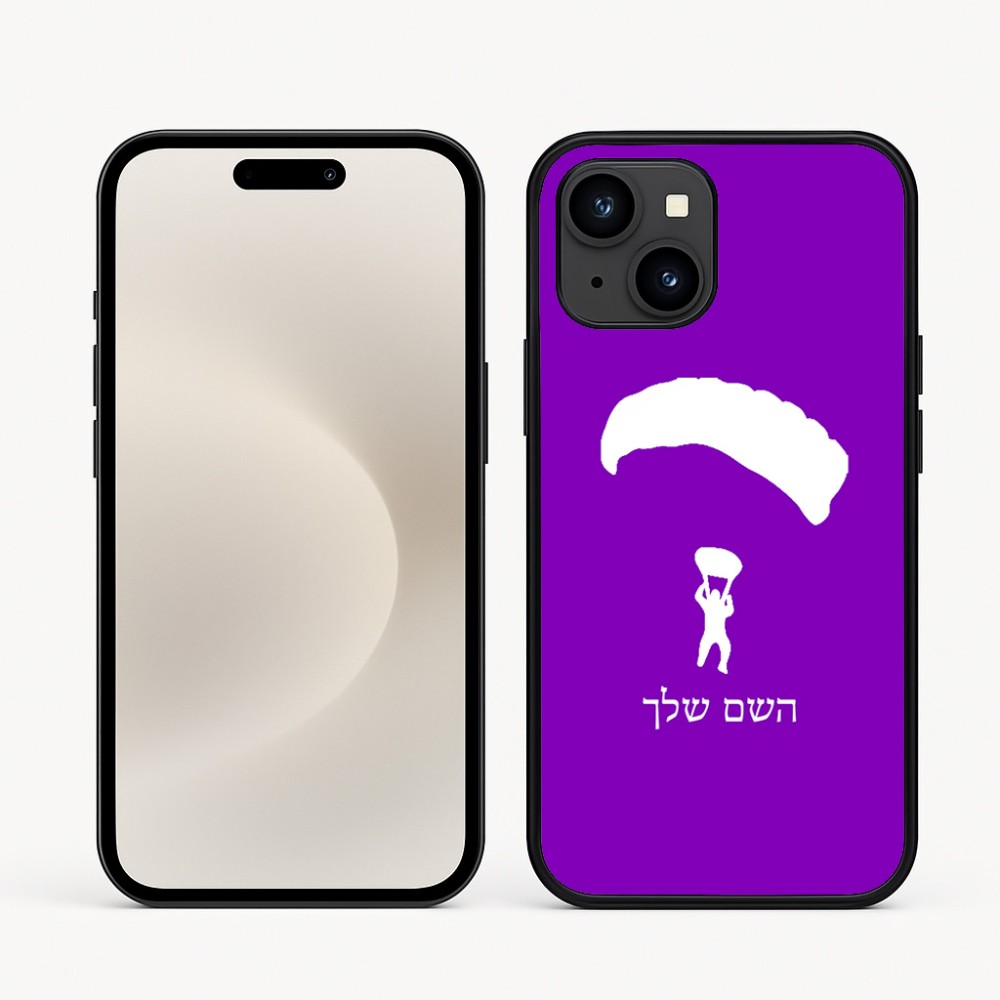 כיסוי בעיצוב אישי עם השם שלך לדגם - Apple iPhone 16e בעיצוב צניחה חופשית