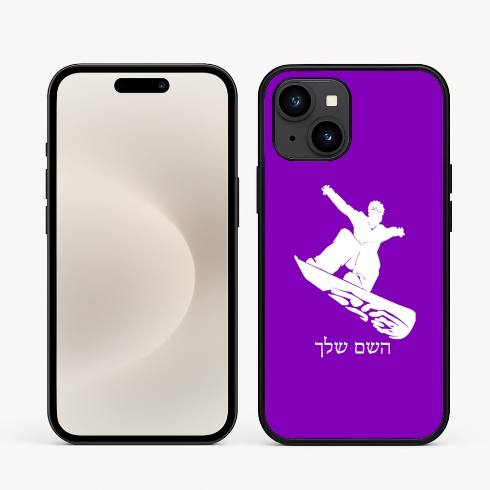 כיסוי בעיצוב אישי עם השם שלך לדגם - Apple iPhone 16e בעיצוב סנובורדיסט