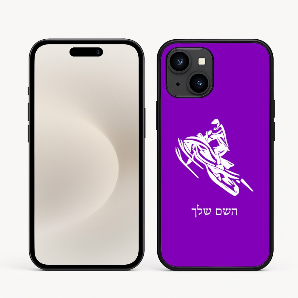 כיסוי בעיצוב אישי עם השם שלך לדגם - Apple iPhone 16e בעיצוב אופנוע שלג