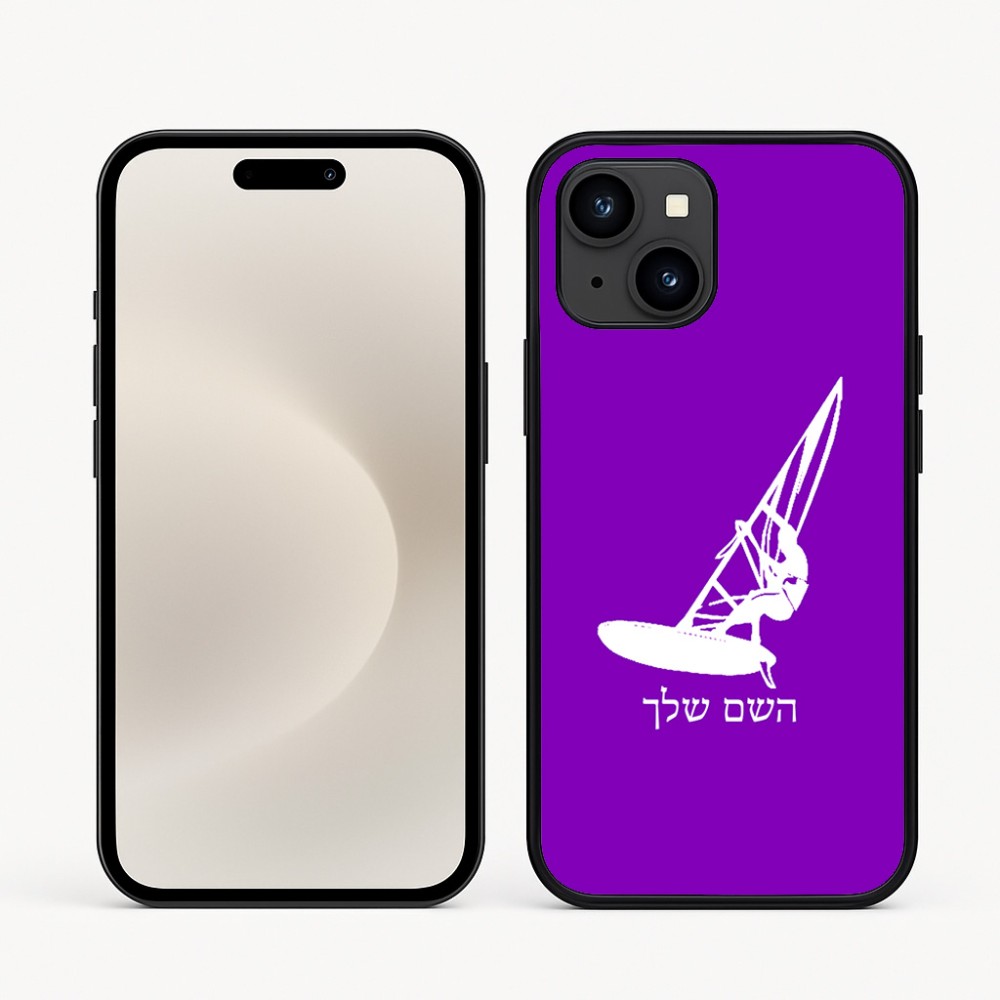 כיסוי בעיצוב אישי עם השם שלך לדגם - Apple iPhone 16e בעיצוב לגלוש - גלישה - שייט