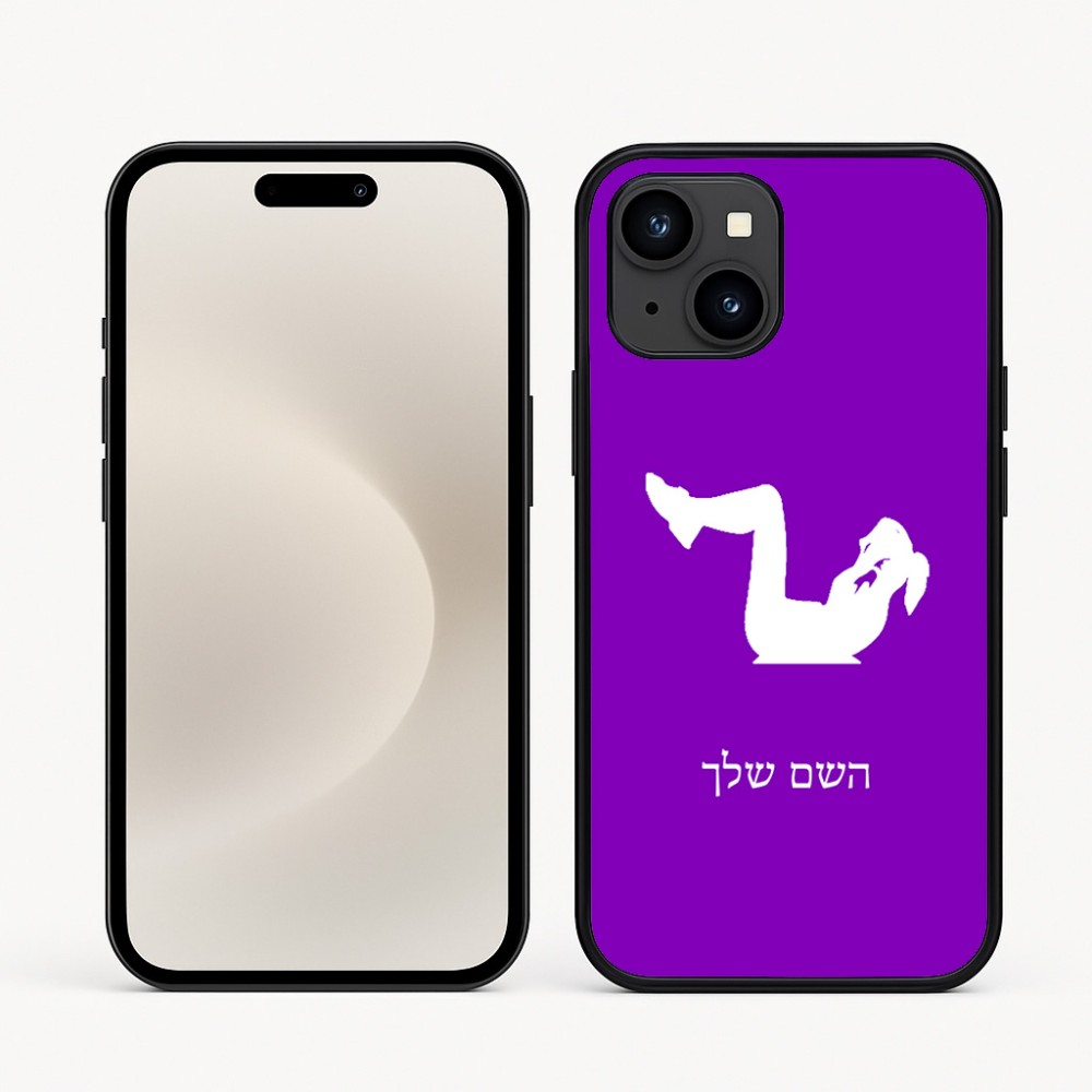 כיסוי בעיצוב אישי עם השם שלך לדגם - Apple iPhone 16e בעיצוב אישה מתאמנת