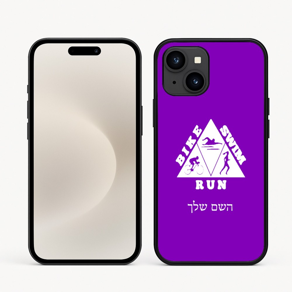 כיסוי בעיצוב אישי עם השם שלך לדגם - Apple iPhone 16e בעיצוב טריאתלון