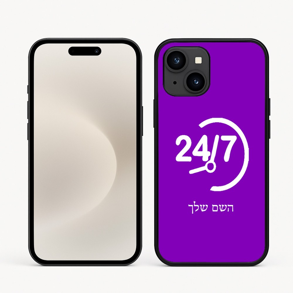 כיסוי בעיצוב אישי עם השם שלך לדגם - Apple iPhone 16e בעיצוב 24 ביולי