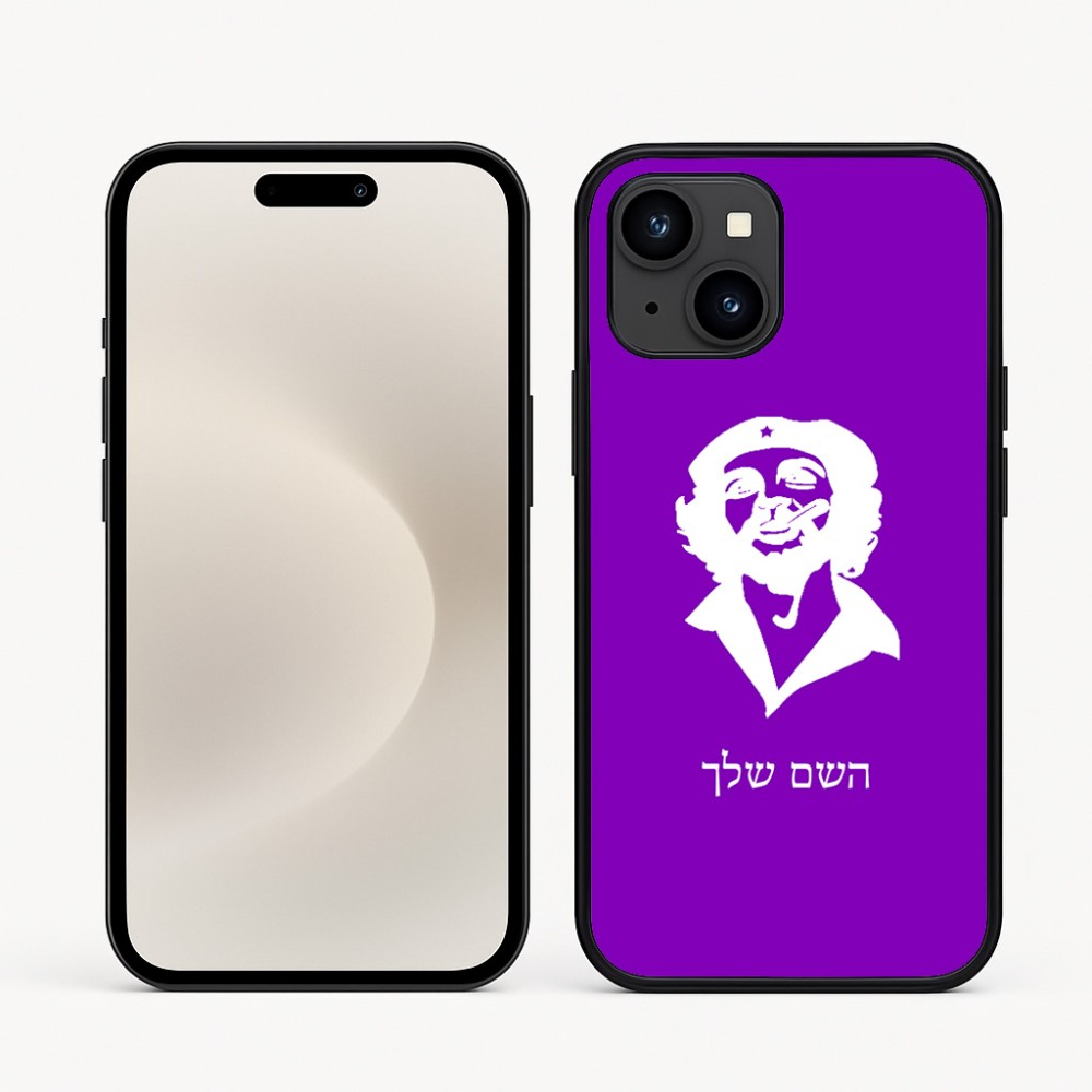 כיסוי בעיצוב אישי עם השם שלך לדגם - Apple iPhone 16e בעיצוב צ'ה גווארה