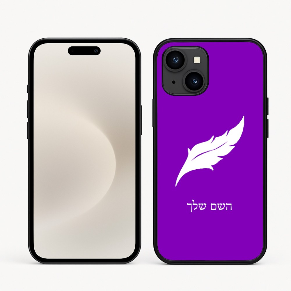 כיסוי בעיצוב אישי עם השם שלך לדגם - Apple iPhone 16e בעיצוב נוצת נוצה