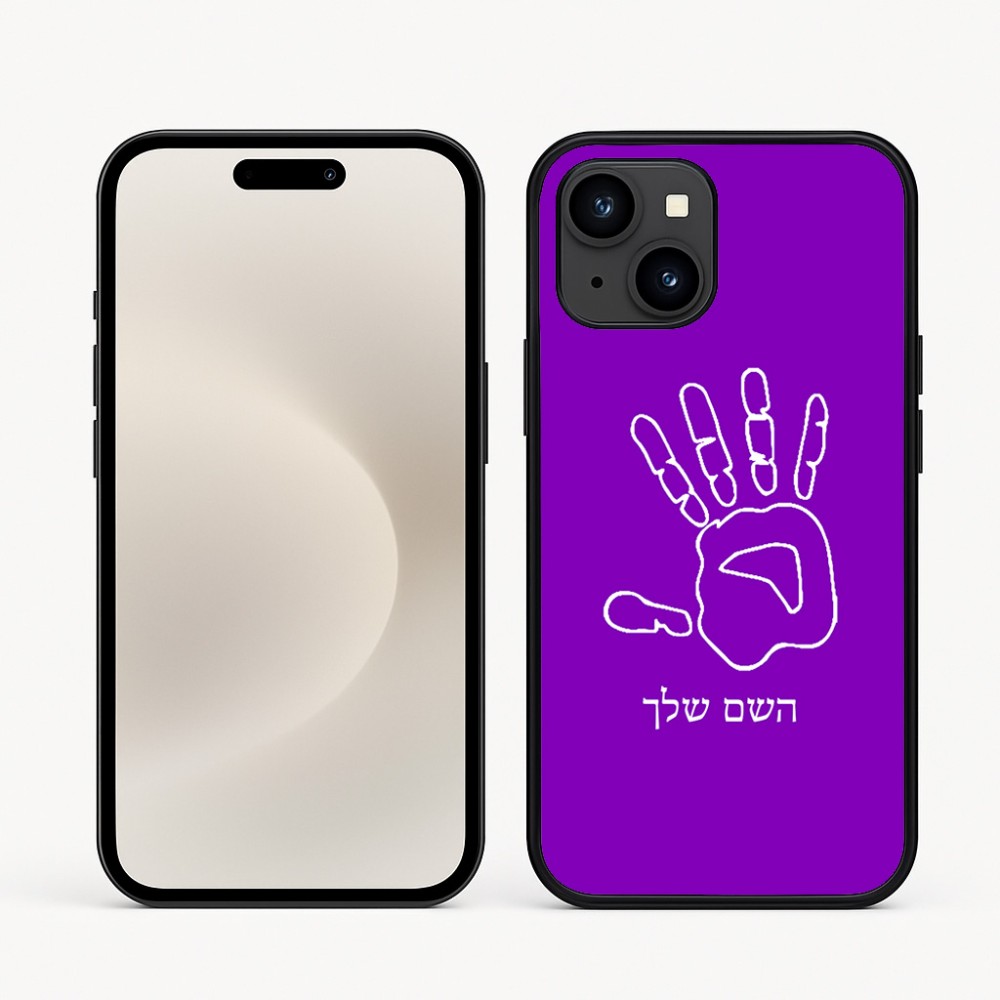 כיסוי בעיצוב אישי עם השם שלך לדגם - Apple iPhone 16e בעיצוב יד