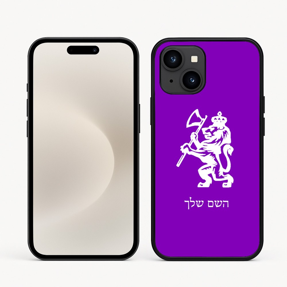 כיסוי בעיצוב אישי עם השם שלך לדגם - Apple iPhone 16e בעיצוב אריה